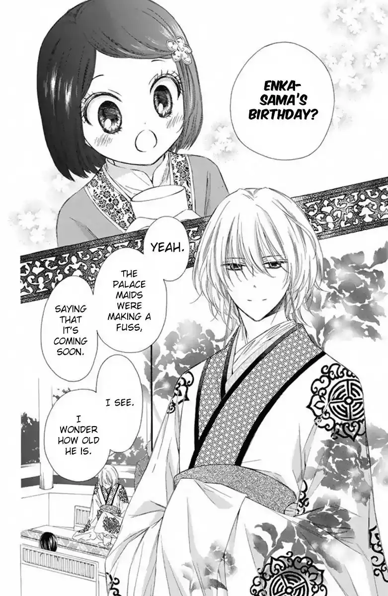 Mikado no Shihou Chapter 15 3